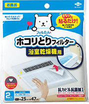 パッと貼るだけホコリとりフィルター浴室乾燥機用