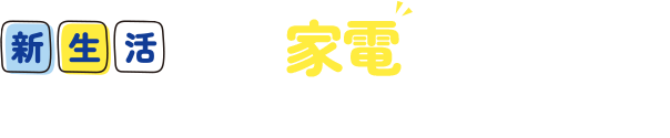 Instagramフォロー&コメントキャンペーン
