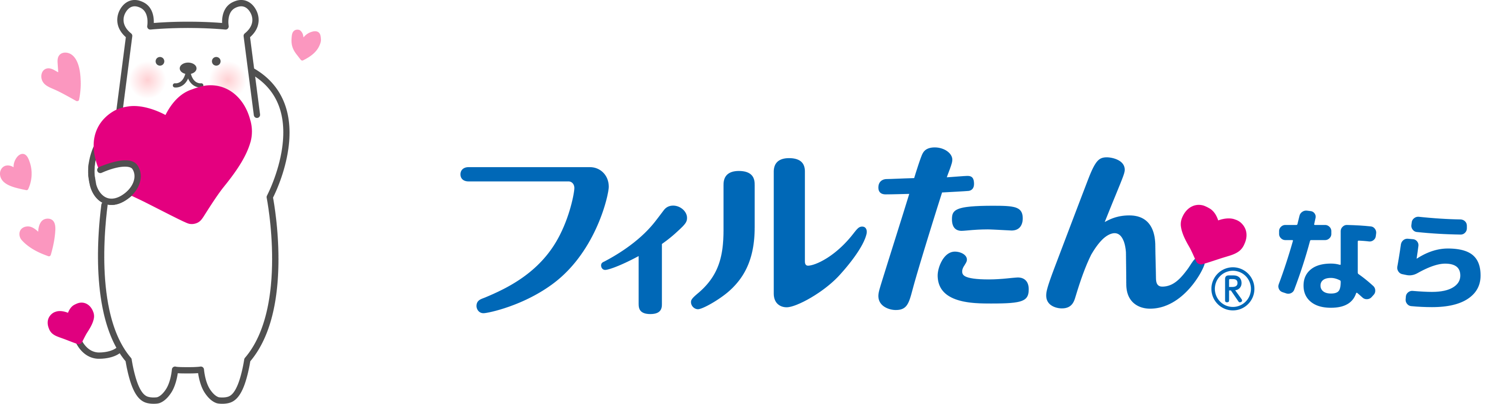 フィルたんなら