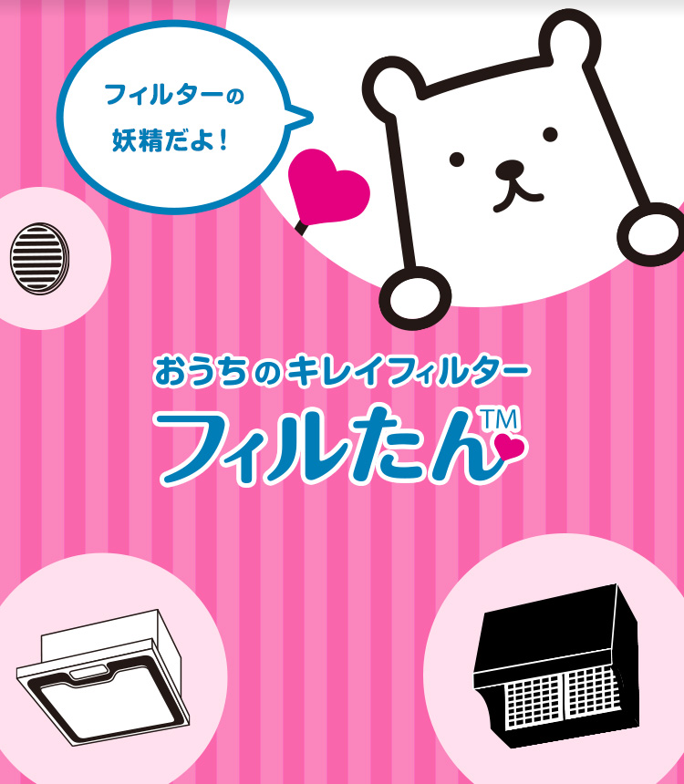東洋アルミエコープロダクツ株式会社 気がつけば暮らしのそばに