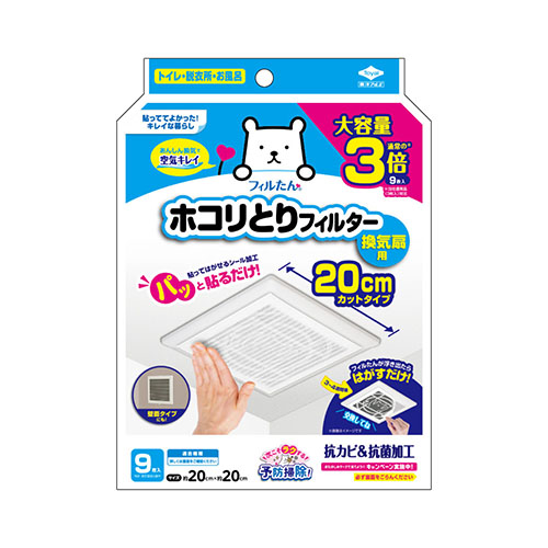 パッと貼るだけホコリとりフィルター換気扇用20cm9枚入