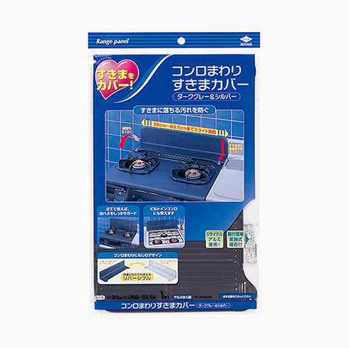 コンロすきまボード【製造終了品/リニューアル】
