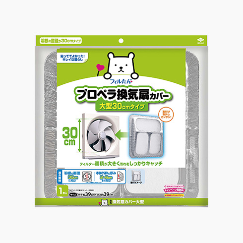 換気扇カバー大型【製造終了品】