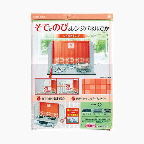 そでがのびるレンジパネルでかタイルオレンジ【製造終了品】
