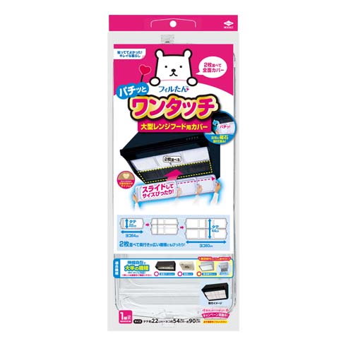 大型レンジフードカバー 商品情報 東洋アルミエコープロダクツ株式会社