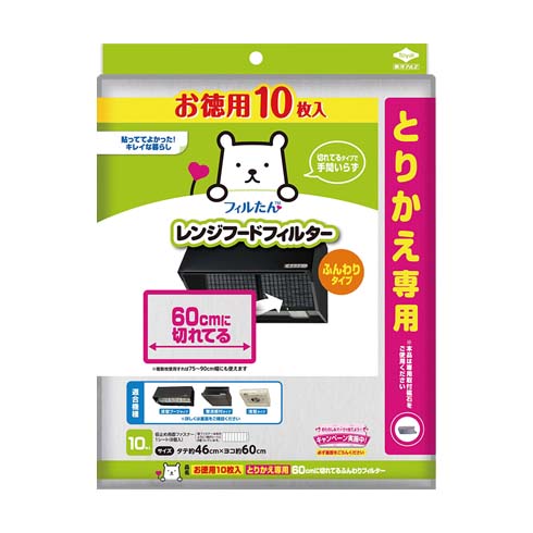 お徳用10枚入とりかえ専用60cmに切れてるふんわりフィルター