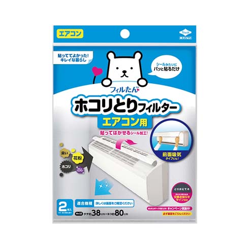 パッと貼るだけエアコン用フィルター 商品情報 東洋アルミエコープロダクツ株式会社