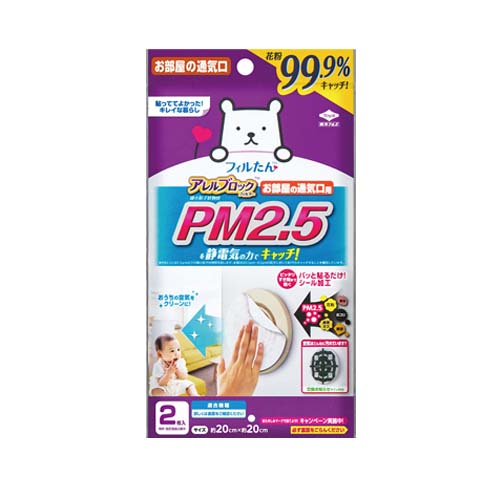 アレルブロックフィルター Pm2 5対応 商品情報 東洋アルミエコープロダクツ株式会社 アレルブロックフィルター Pm2 5対応 商品情報 東洋アルミエコープロダクツ株式会社