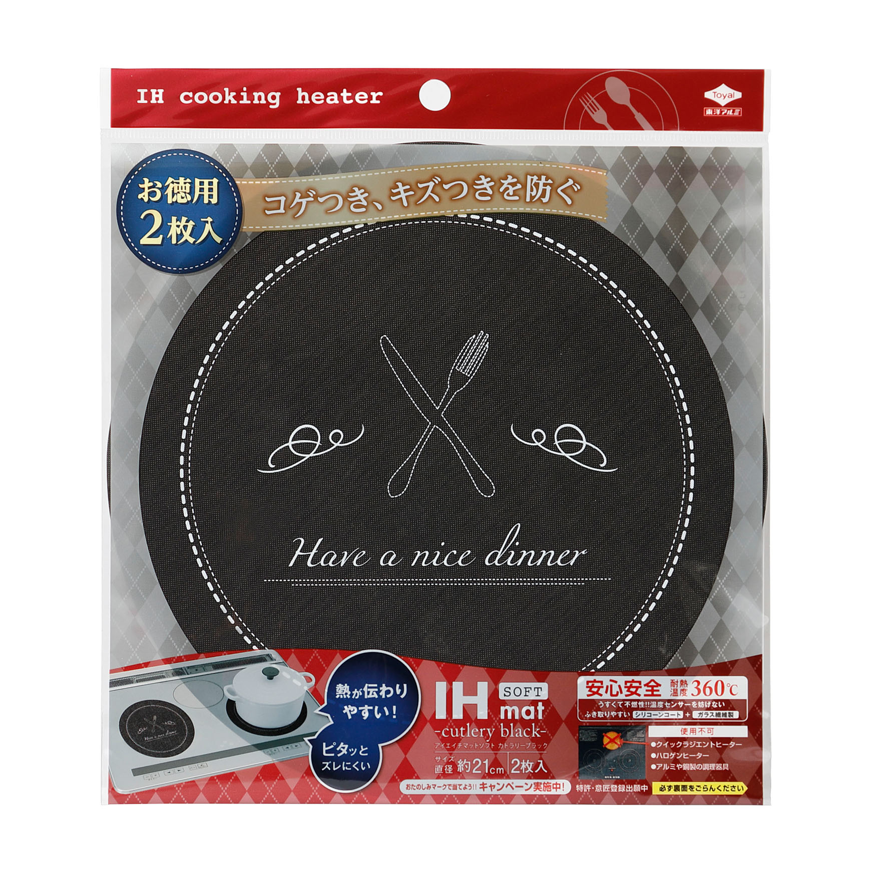 (メール便のみ送料無料)IHマットソフトDOT NAVY1枚入2個セット(メール便：4セット迄OK)[M便 4] ih ihカバー ihシート ihmat カバー シート コンロ クッキングヒーター シリコン キッチン 焦げ防止 東洋アルミ