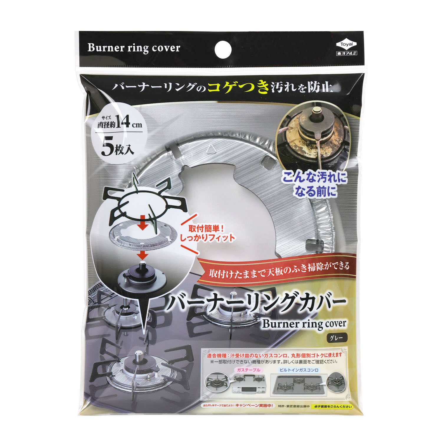 しっかりすきまボード | 商品情報 | 東洋アルミエコープロダクツ株式会社