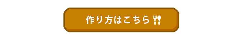 明太マヨおにぎりの作り方はこちら