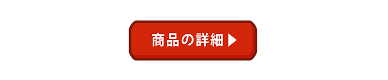 めんたいチューブ商品の詳細