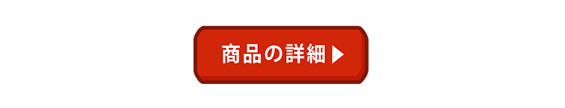 やまやドライ明太子商品の詳細