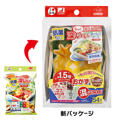 抗菌もっと深いぃおべんとケース アソート【23年2月発売】