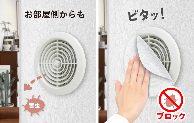 お部屋の通気口にもフィルター