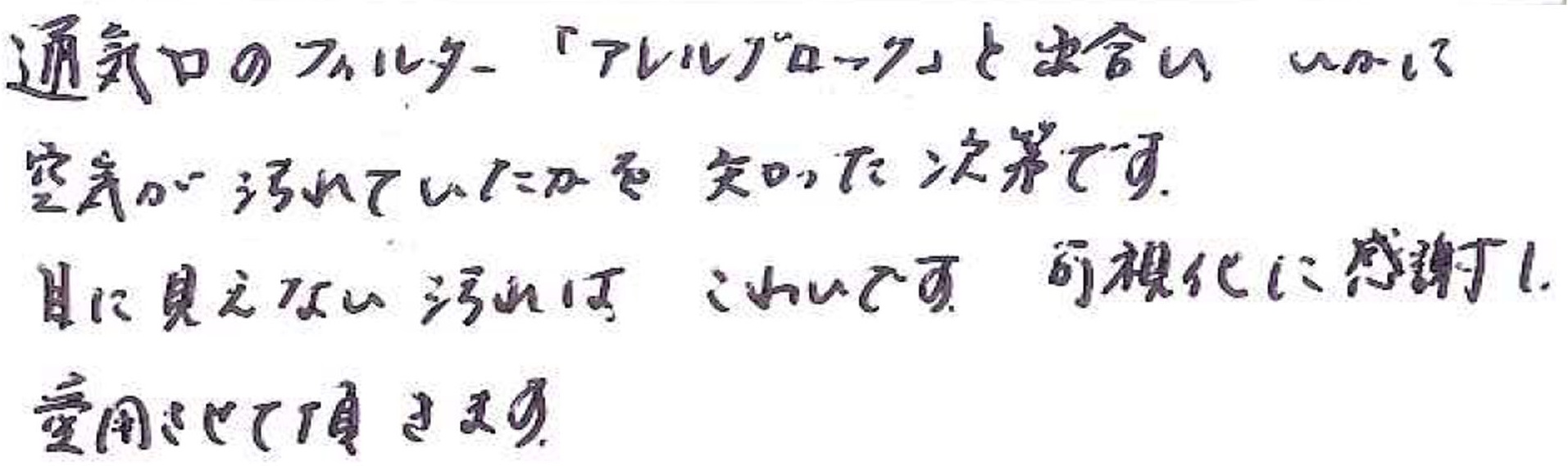 可視化に感謝し愛用させて頂きます