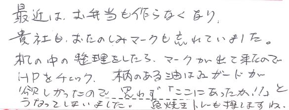 思わず「ここにあったか！！」と唸ってしまいました。