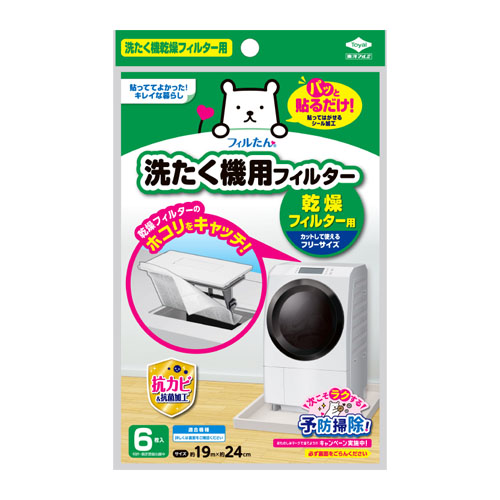 洗たく機フィルター 乾燥フィルター用６枚入【23年6月発売】