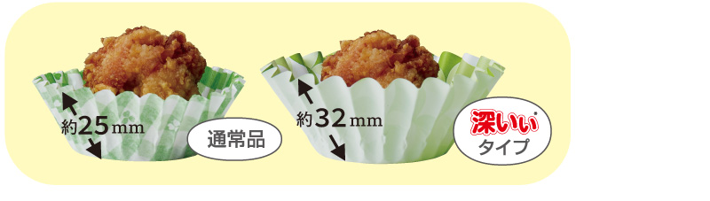 深さがあるからしっかり仕切って、味移りの心配なし！