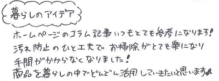 コラム記事いつもとても参考になります！