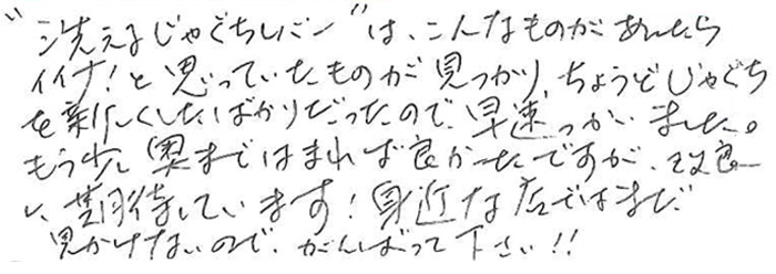 ”洗えるじゃぐちレバー”は、こんなものがあったらイイナ！と思っていたものが見つかり、ちょうどじゃぐちを新しくしたばかりだったので、早速つかいました。 もう少し奥まではまれば良かったですが、改良を期待しています！ 身近な店ではまだ見かけないので、がんばって下さい‼