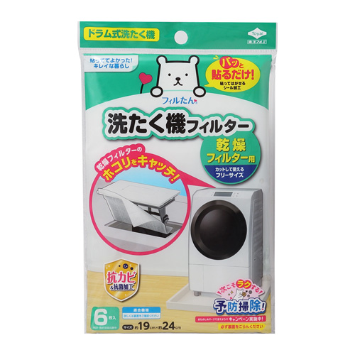 洗たく機フィルター 乾燥フィルター用６枚入【23年6月発売】