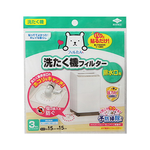 洗たく機フィルター 排水口用３枚入