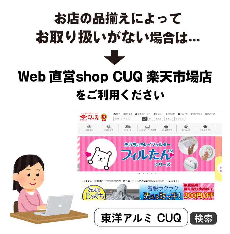 オンライン直営ショップCUQ　楽天市場店をご利用ください