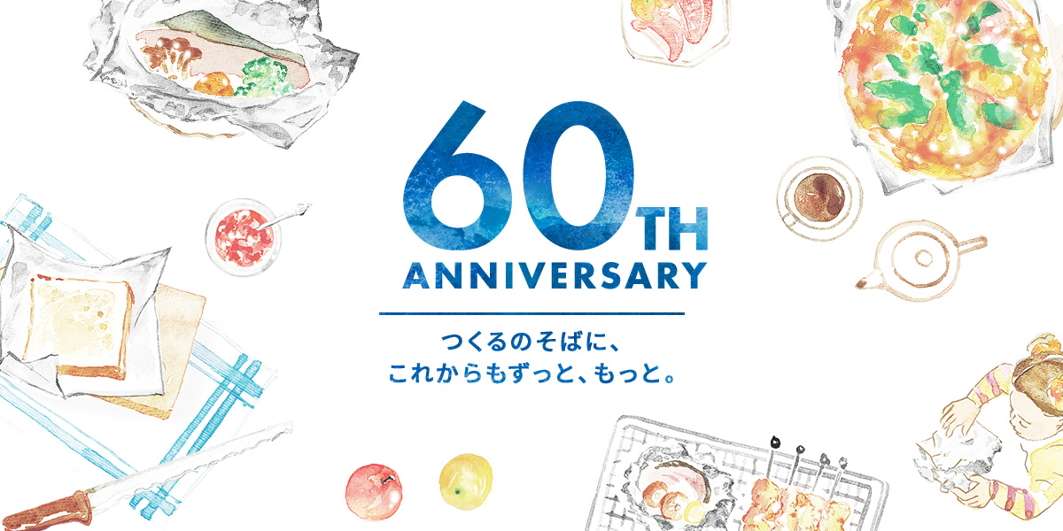 サンホイルブランドサイト