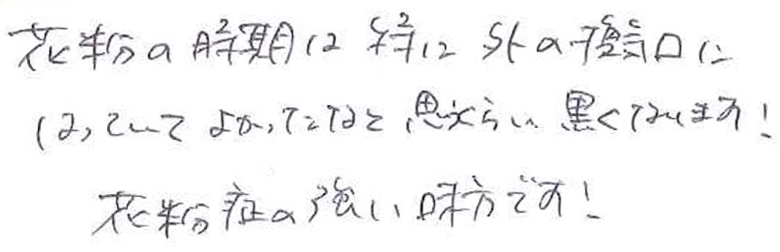 花粉の時期は特に外の換気口にはっていてよかったなと思うくらい黒くなります！花粉症の強い味方です！