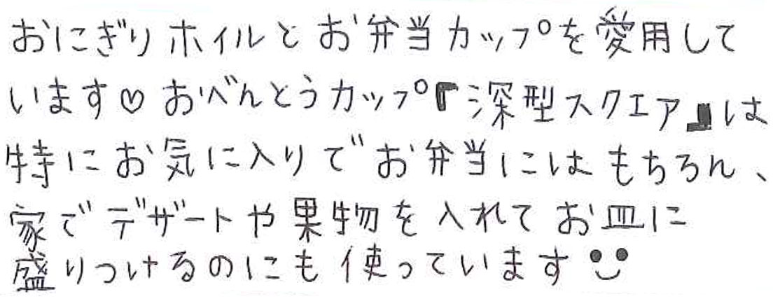 デザートや果物を入れてお皿に盛り付けるのにも使っています