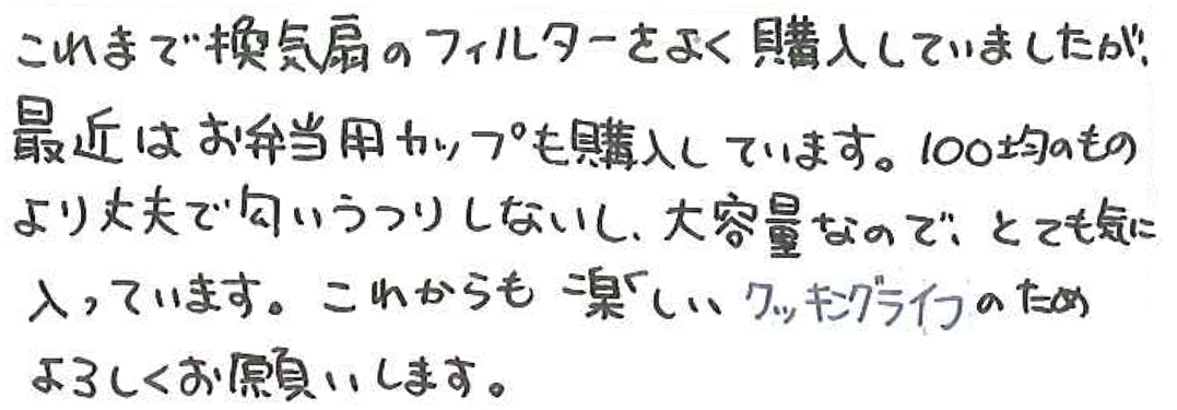 丈夫で匂いうつりしないし、大容量なので、とても気に入っています。