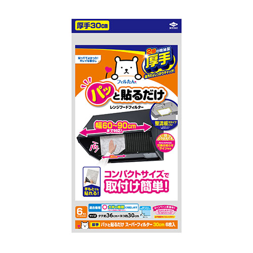今だけ半額 打ち合わ レンジフード深型