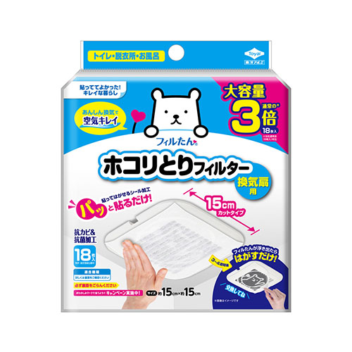 パッと貼るだけホコリとりフィルター換気扇用15cm18枚入