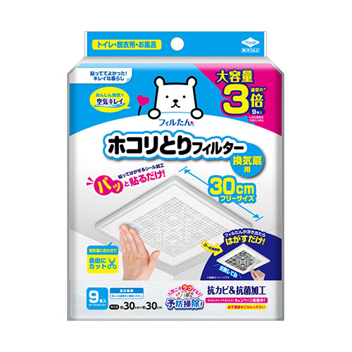 パッと貼るだけホコリとりフィルター換気扇用30cm9枚入