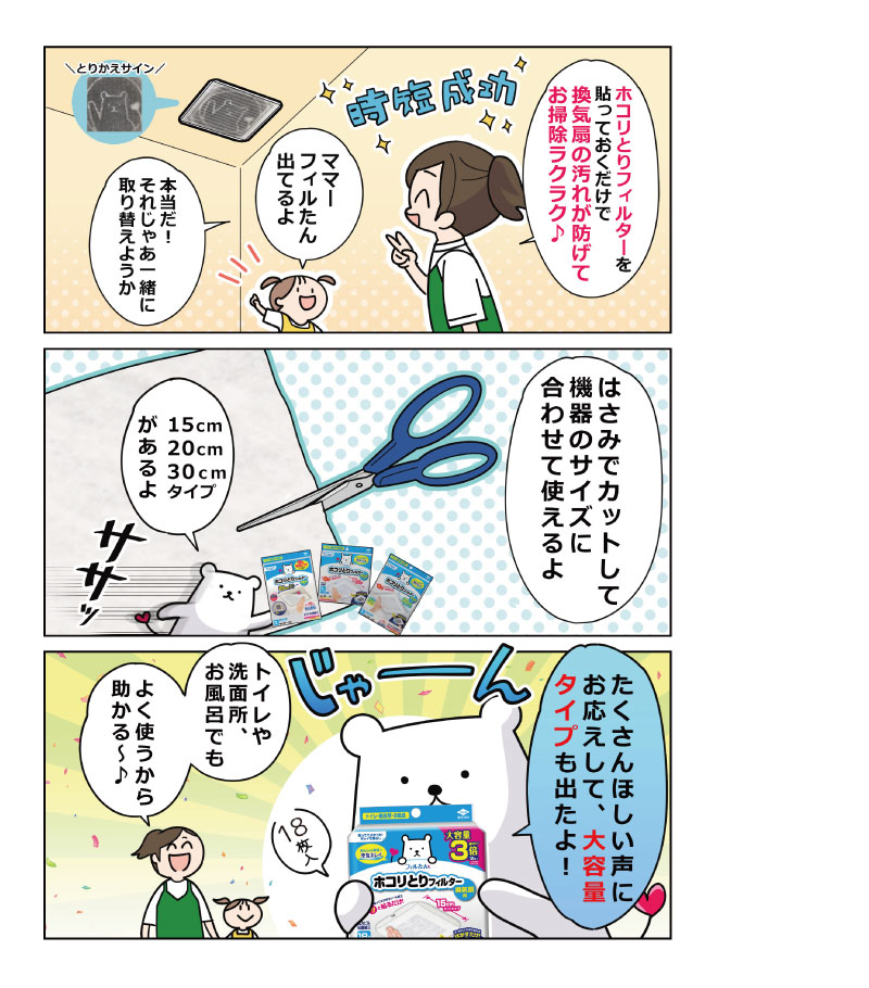 トイレの換気扇にホコリとりフィルター換気扇用を使うとお掃除ラクできます