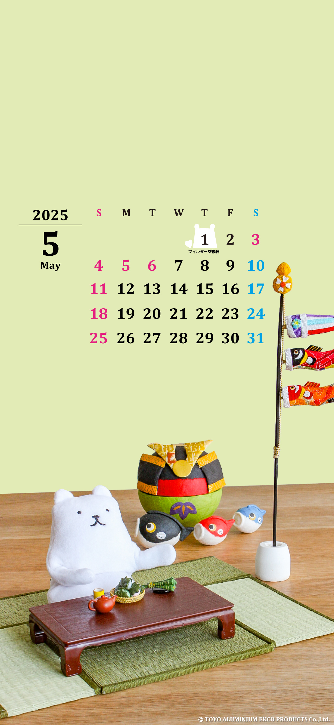 2025フィルたんカレンダー壁紙プレゼント | 東洋アルミエコー