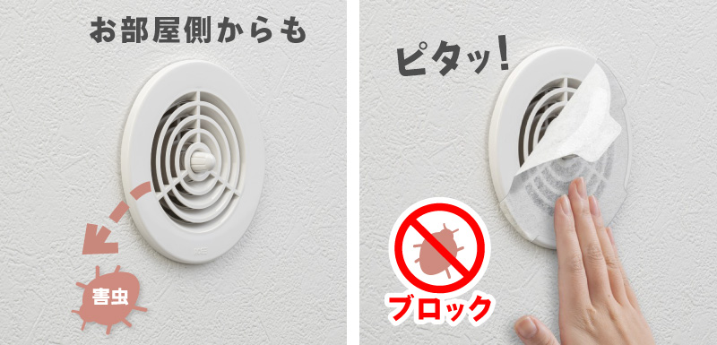 お部屋の通気口にもフィルター