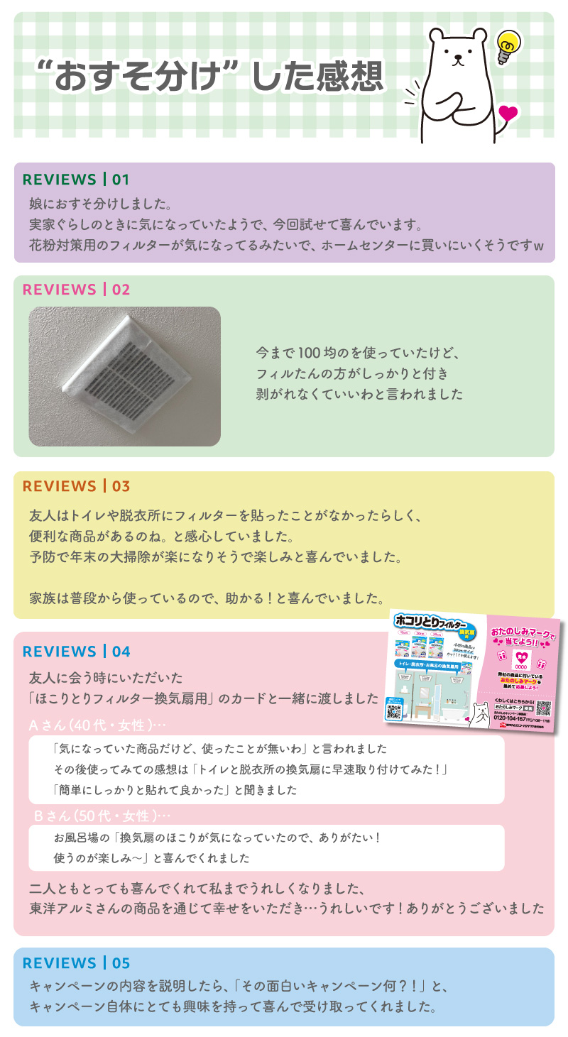 参加者の感想