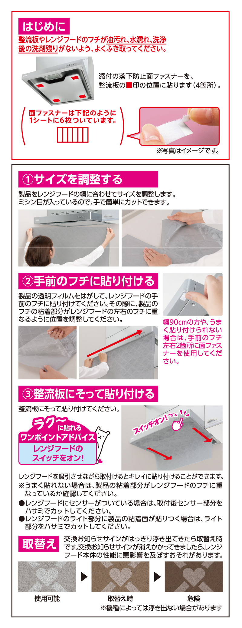 ご使用方法