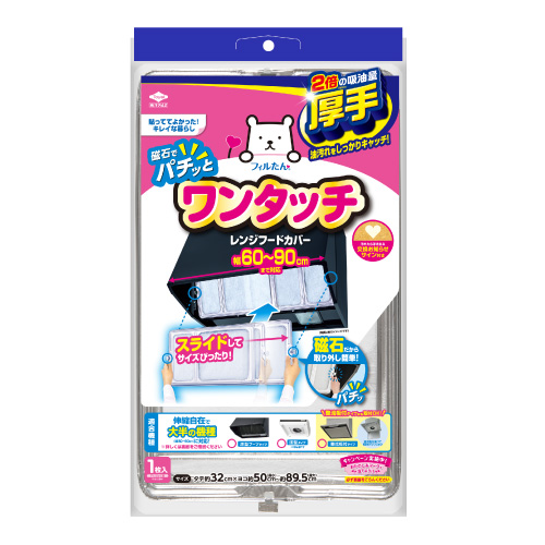 ワンタッチレンジフードカバー | 商品情報 | 東洋アルミエコー