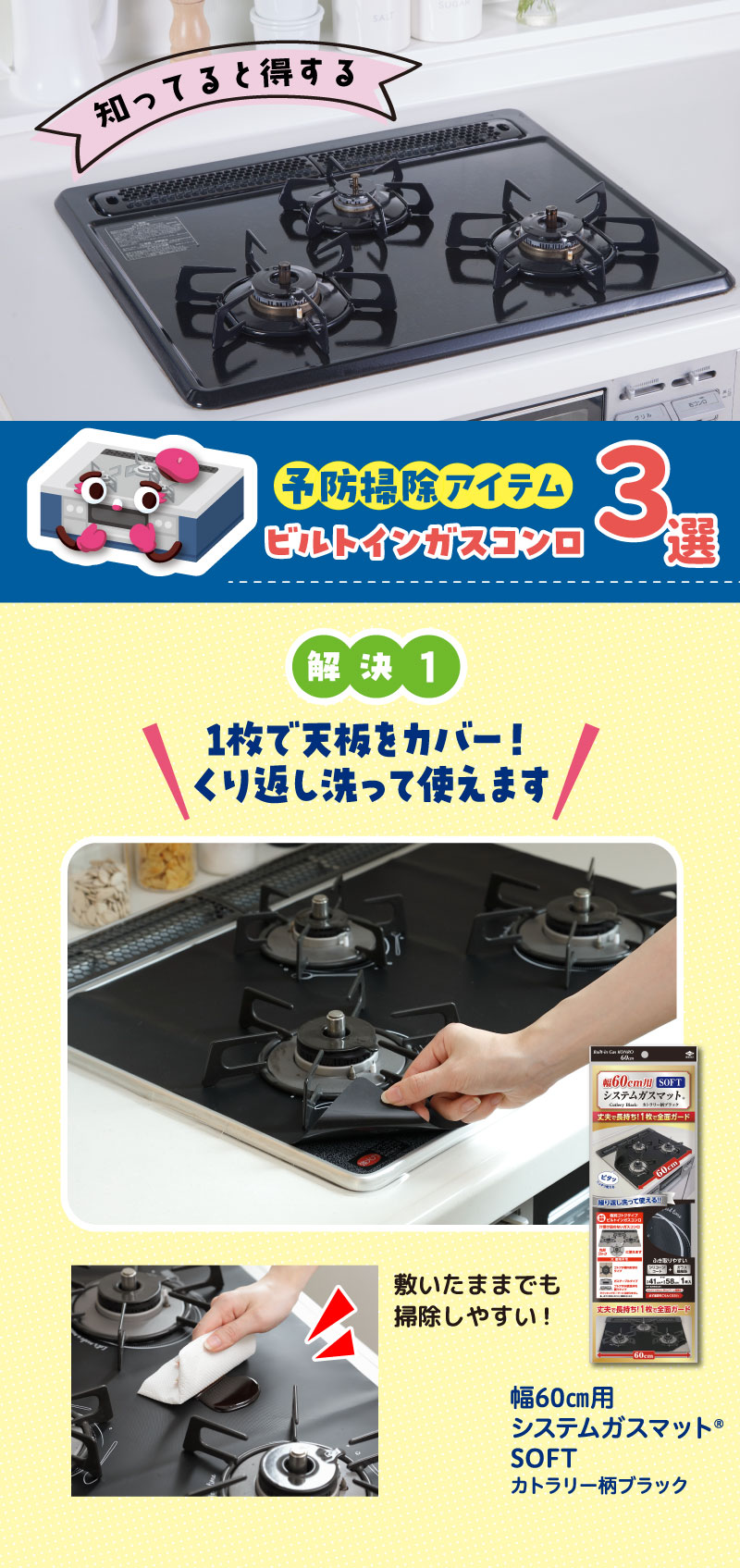 システムガスマットSOFT