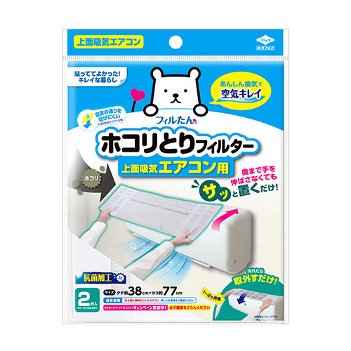 サッと置くだけホコリとりフィルターエアコン用【26年4月発売】