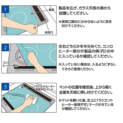IHmatSOFTフルカバー取付方法