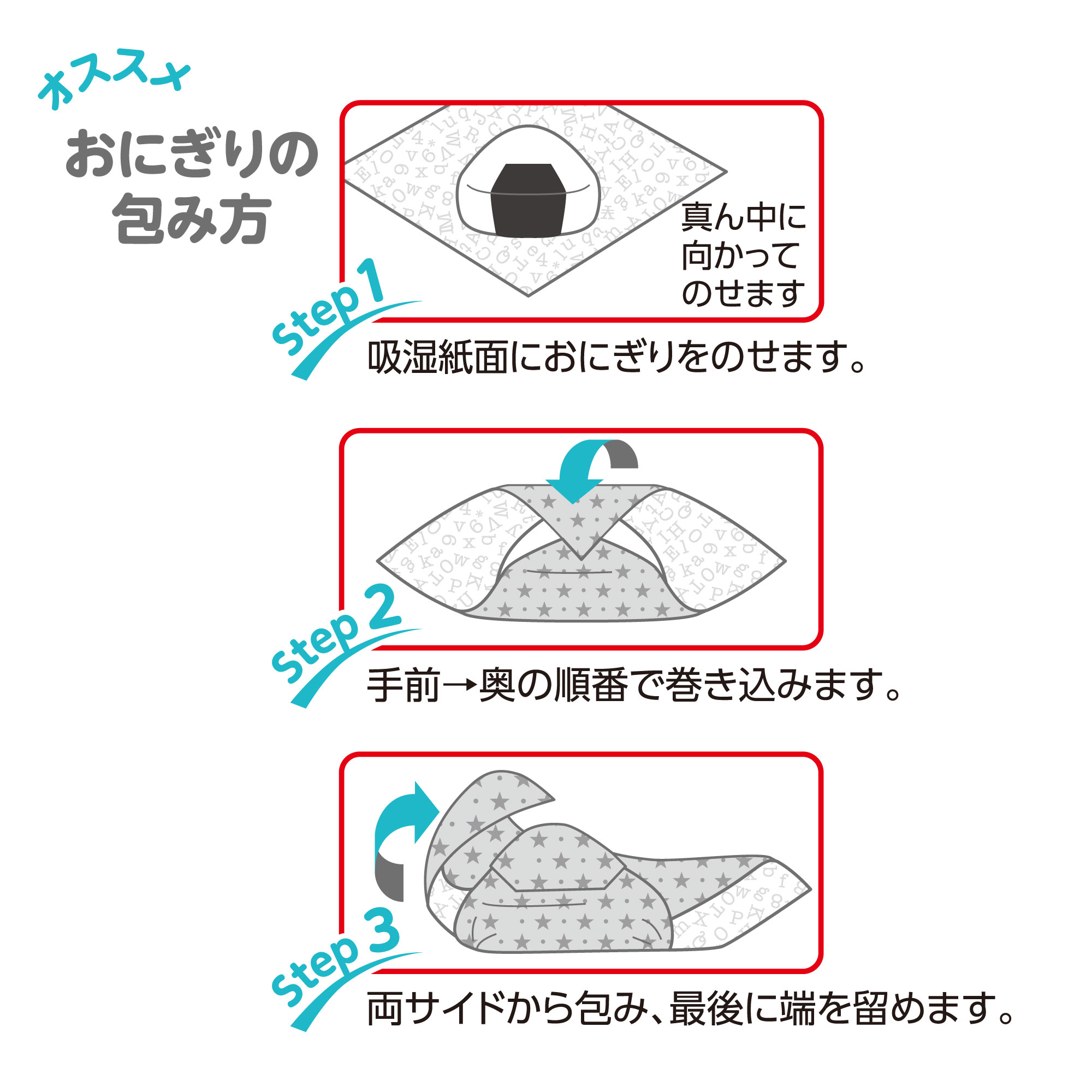 おにぎりさん専用 おにぎりホイル Sankaku柄 | 商品情報 | 東洋アルミエコープロダクツ