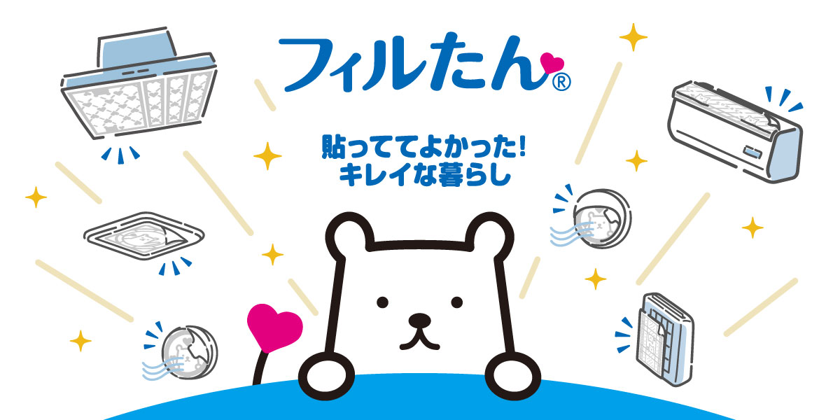 フィルター10周年特別サイト