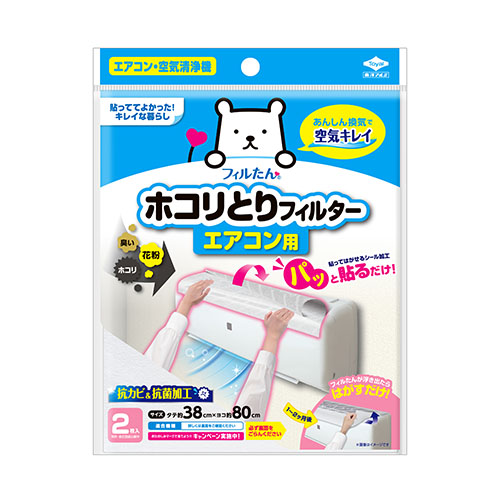 パッと貼るだけホコリとりフィルターエアコン用