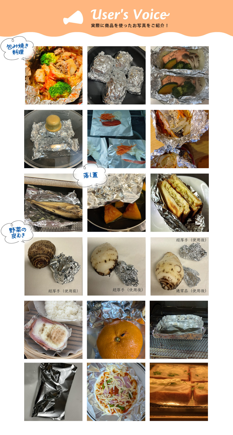 使った様子のお写真