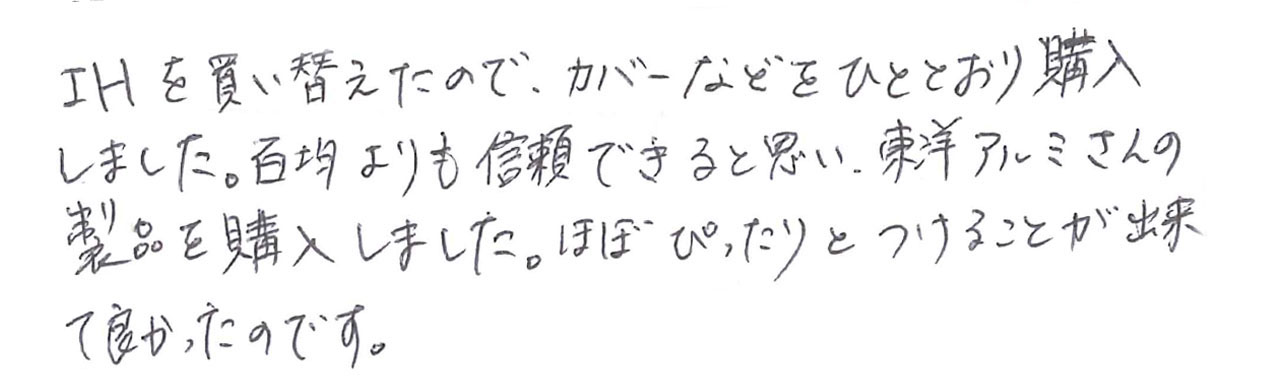 カバーなどをひととおり購入。ぴったりとつけることが出来た。