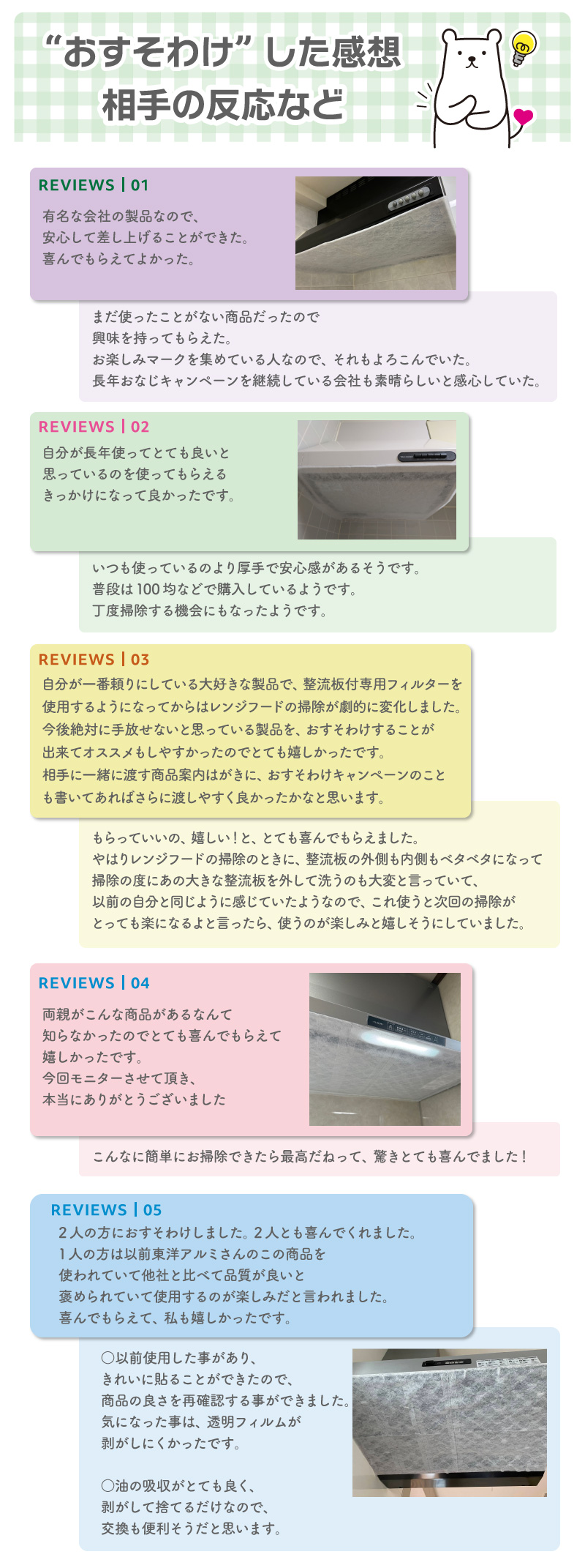 参加者の感想